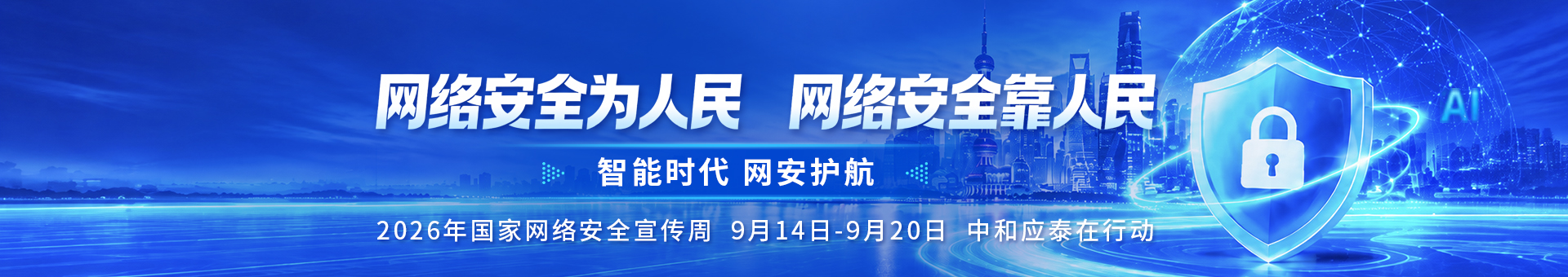 智能时代，网安护航：四起真实案例，给投资者的五道"防护锁"